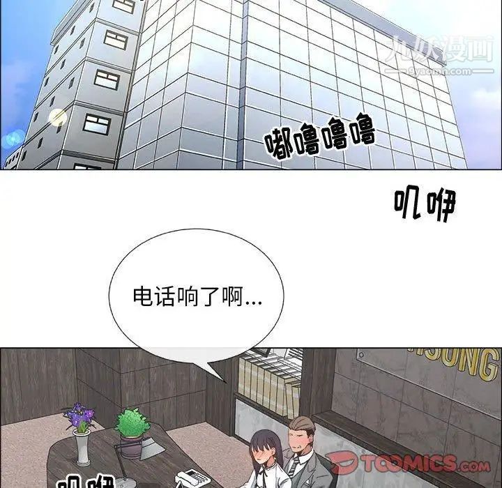 《漂亮姐姐》漫画 第28話
