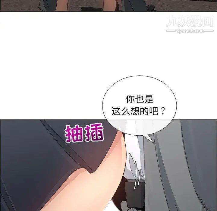 《漂亮姐姐》漫画 第28話