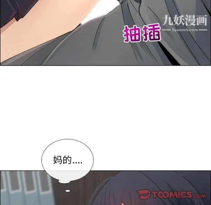 《漂亮姐姐》漫画 第28話