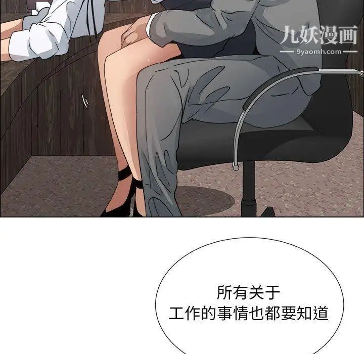 《漂亮姐姐》漫画 第28話