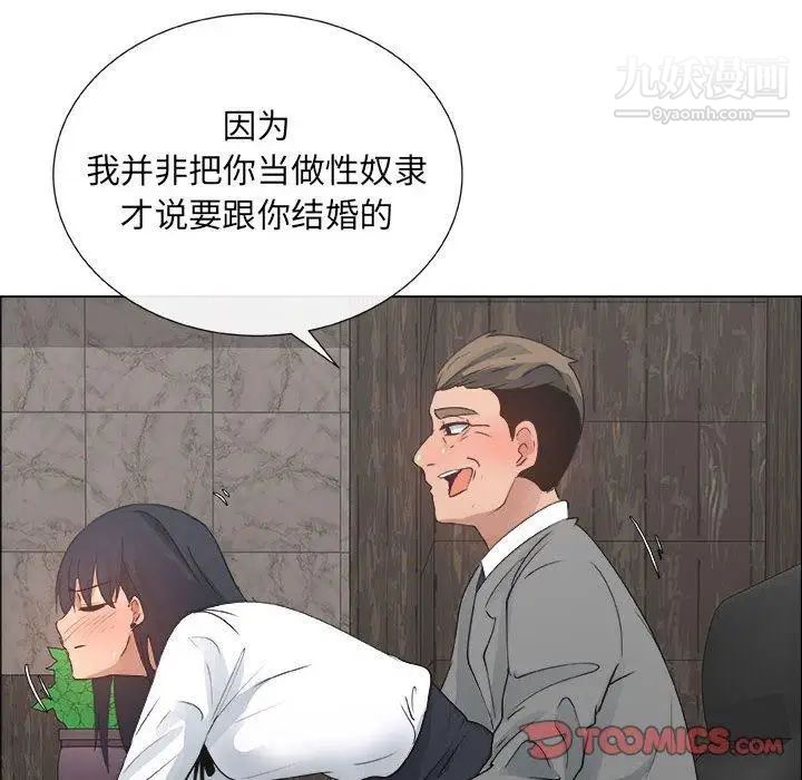 《漂亮姐姐》漫画 第28話