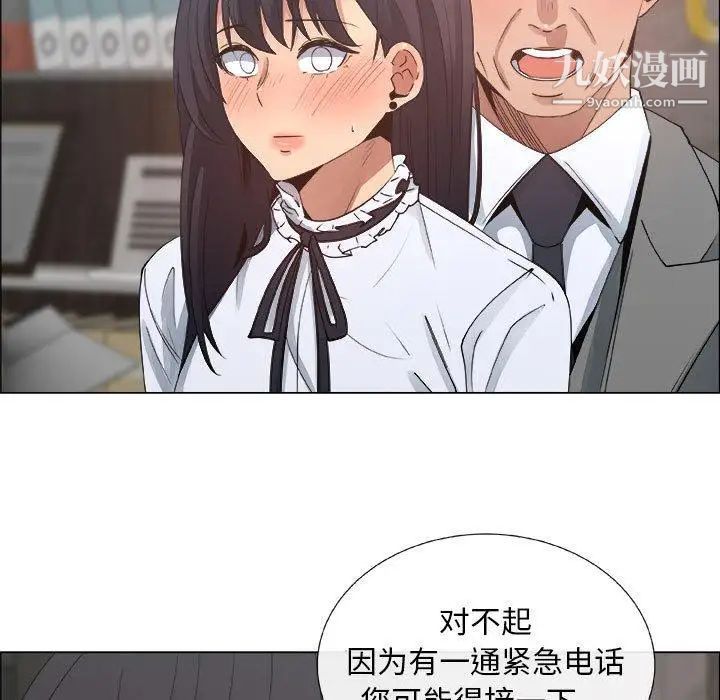 《漂亮姐姐》漫画 第28話