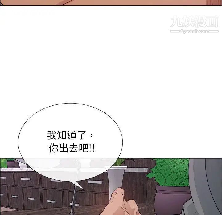 《漂亮姐姐》漫画 第28話