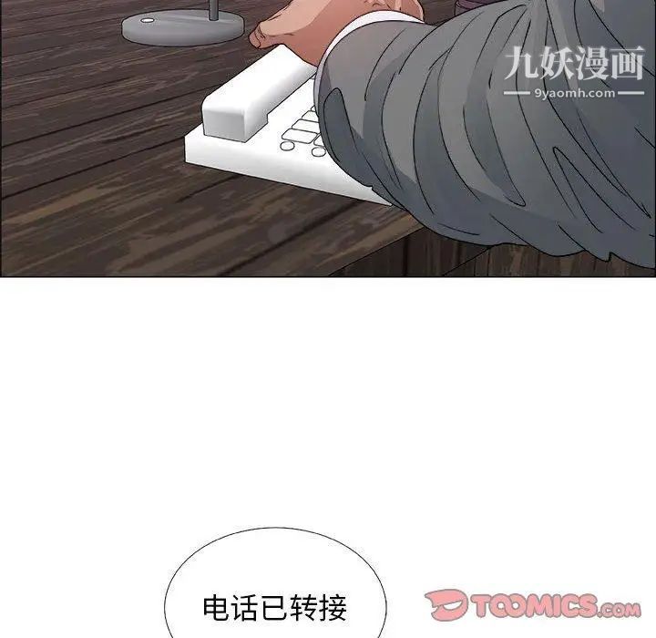 《漂亮姐姐》漫画 第28話