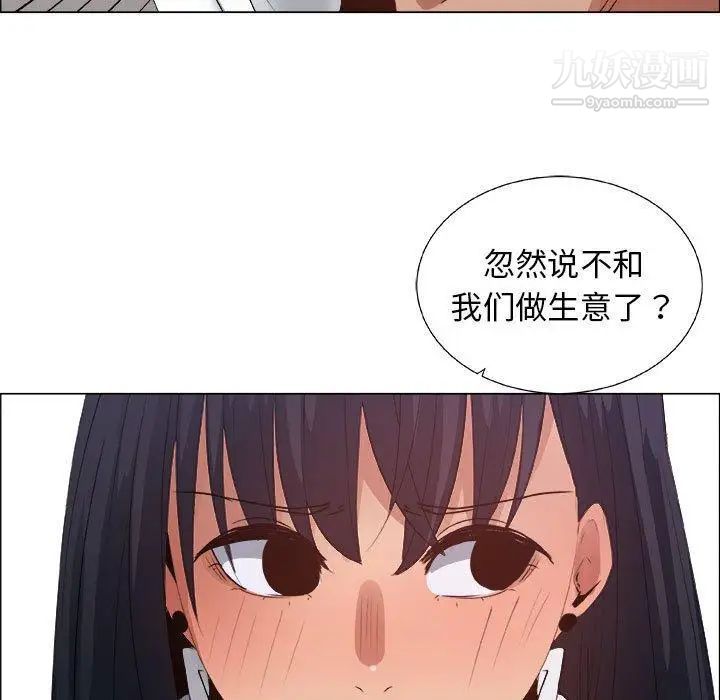 《漂亮姐姐》漫画 第28話