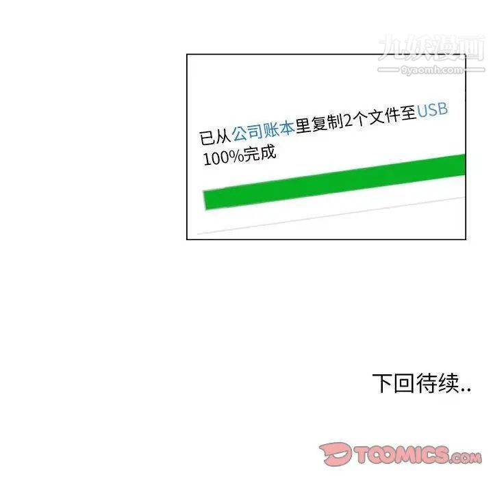 《漂亮姐姐》漫画 第28話