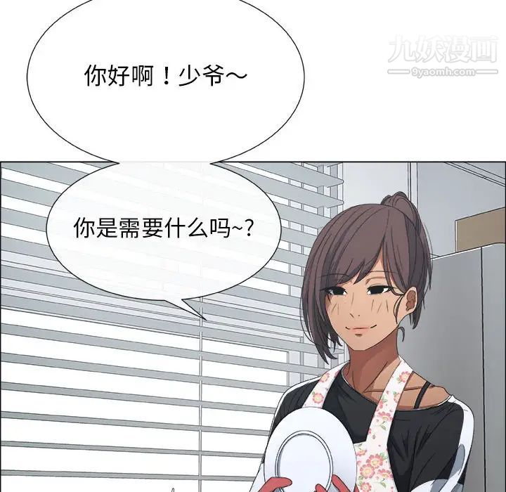 《漂亮姐姐》漫画 第2話