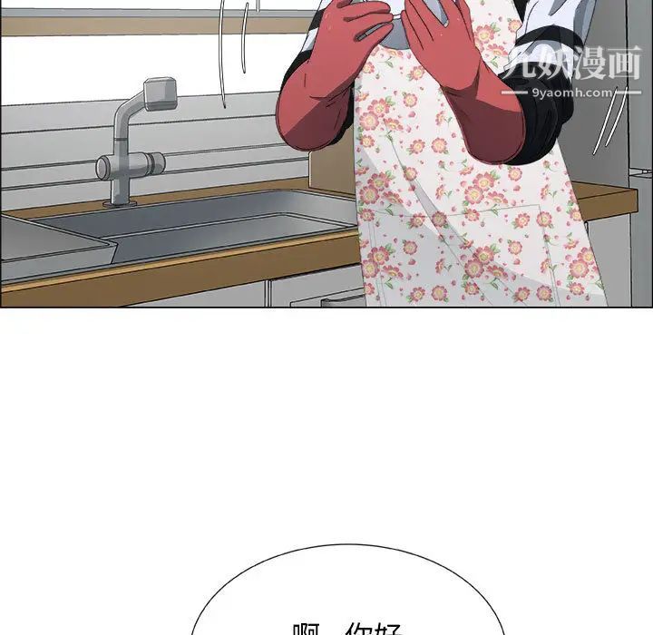 《漂亮姐姐》漫画 第2話