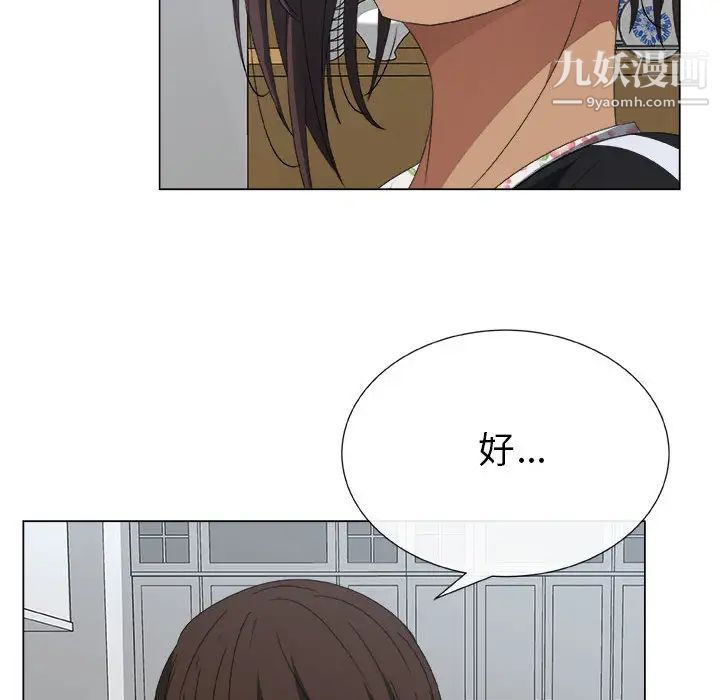 《漂亮姐姐》漫画 第2話