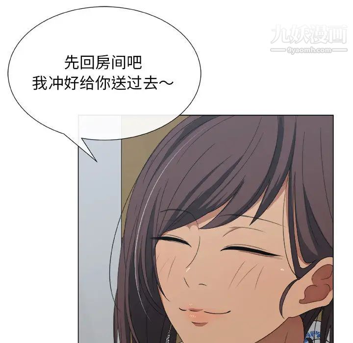 《漂亮姐姐》漫画 第2話