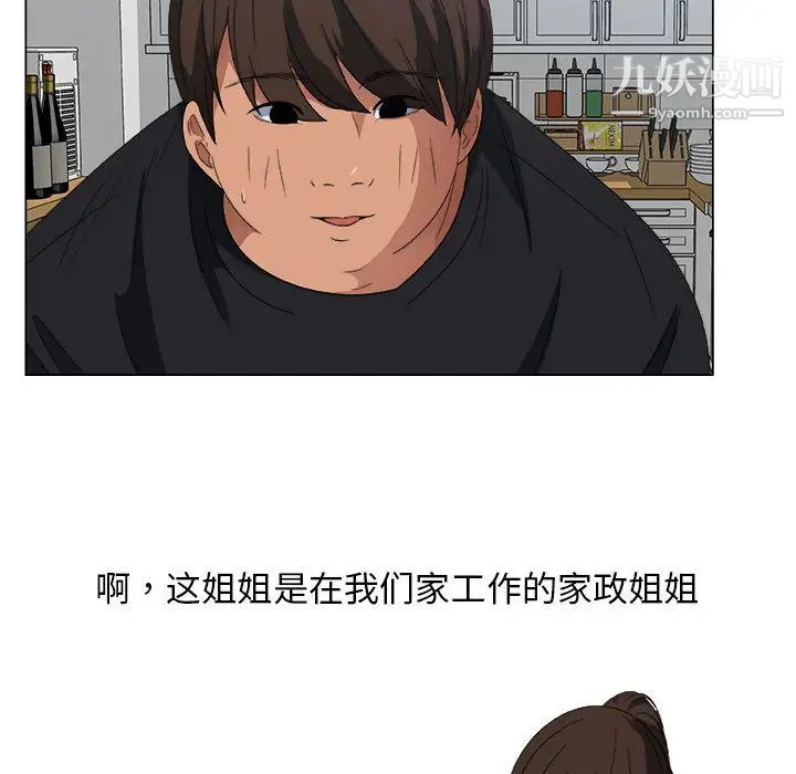 《漂亮姐姐》漫画 第2話