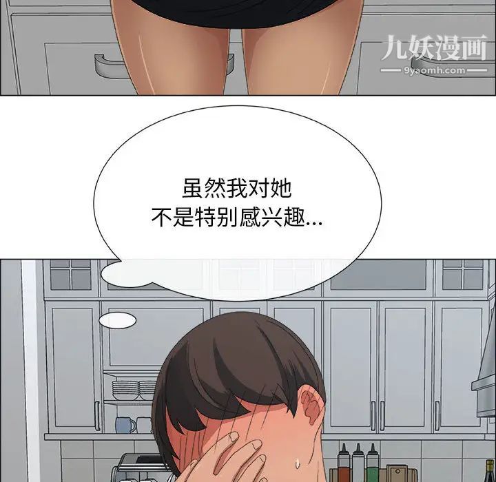 《漂亮姐姐》漫画 第2話