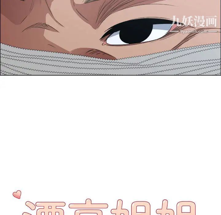 《漂亮姐姐》漫画 第2話