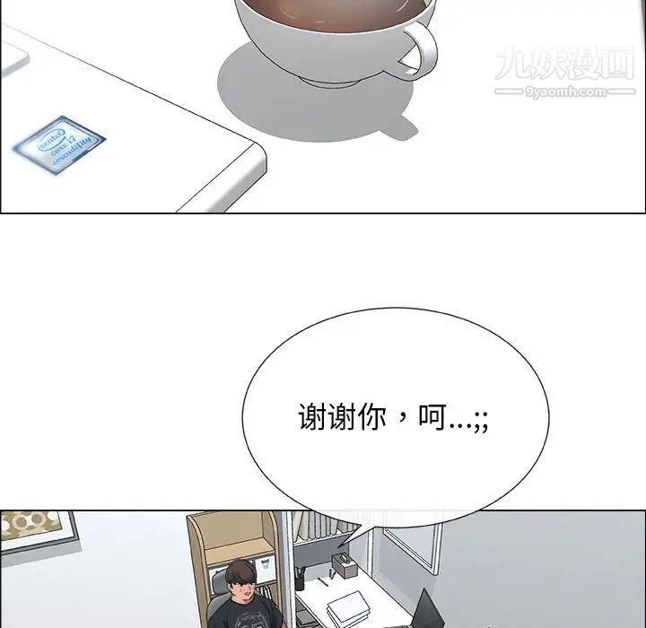 《漂亮姐姐》漫画 第2話