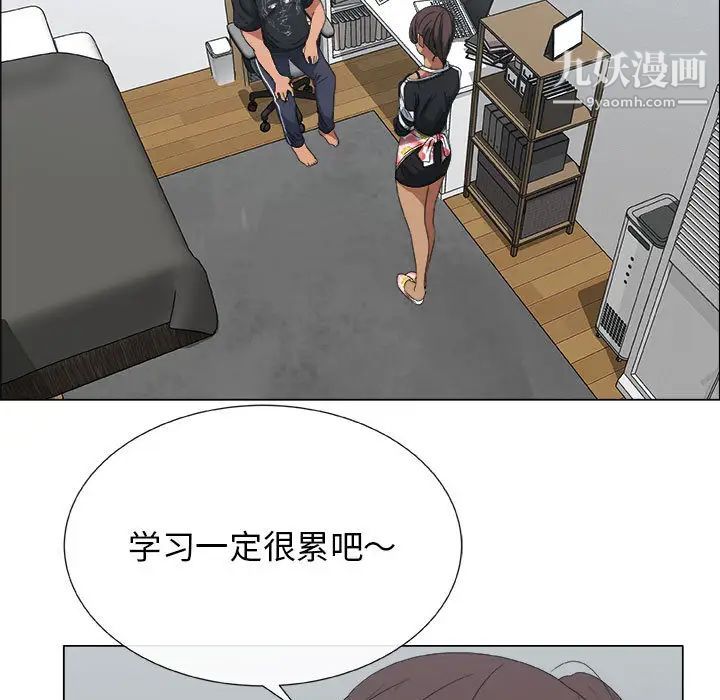 《漂亮姐姐》漫画 第2話
