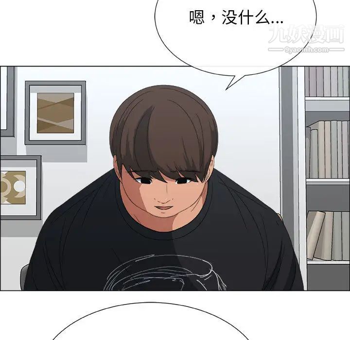 《漂亮姐姐》漫画 第2話