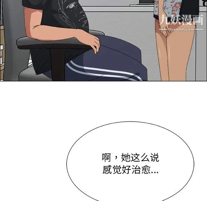 《漂亮姐姐》漫画 第2話