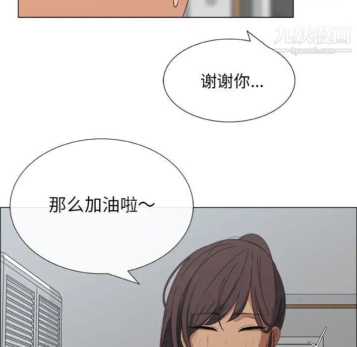 《漂亮姐姐》漫画 第2話