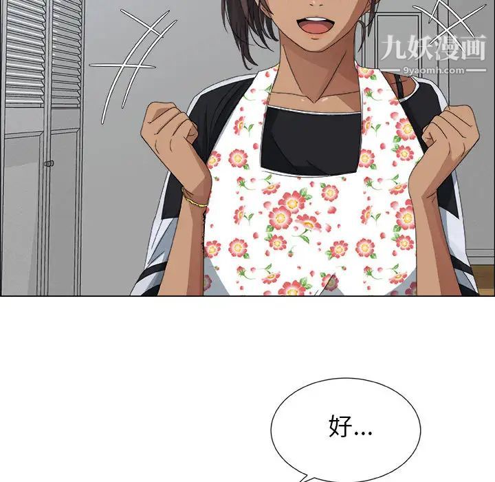 《漂亮姐姐》漫画 第2話
