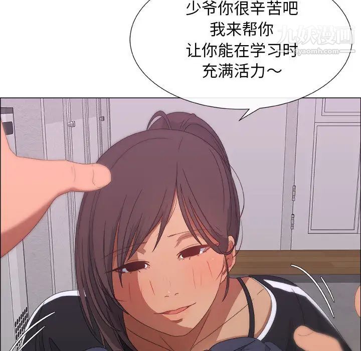 《漂亮姐姐》漫画 第2話