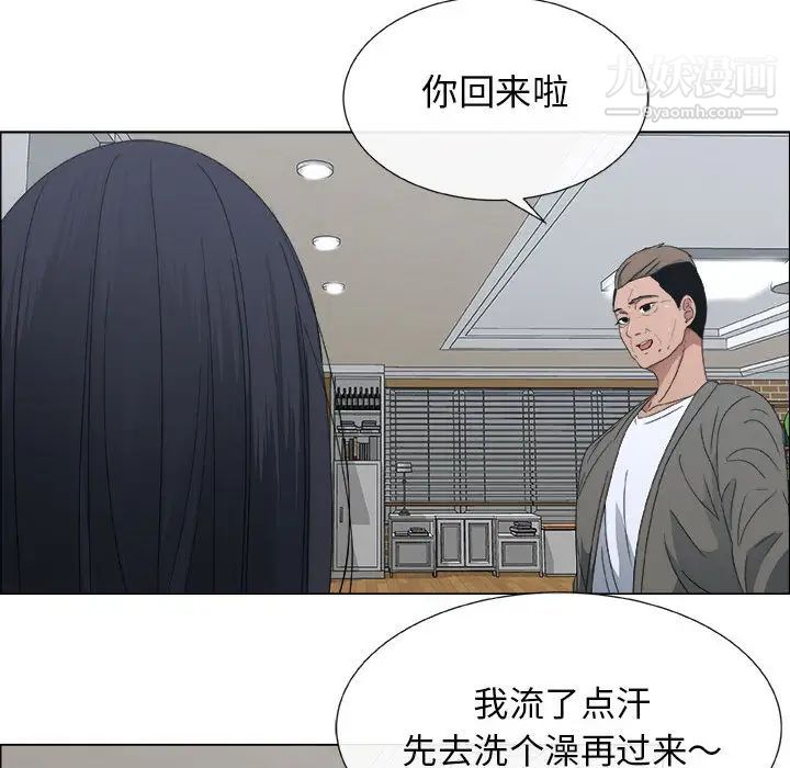 《漂亮姐姐》漫画 第2話