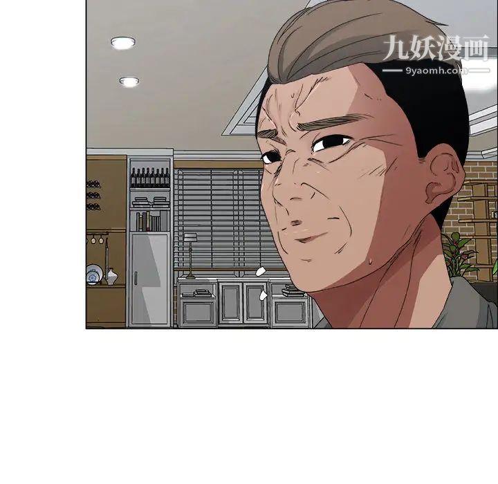 《漂亮姐姐》漫画 第2話