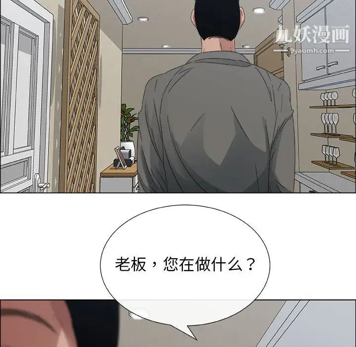 《漂亮姐姐》漫画 第2話
