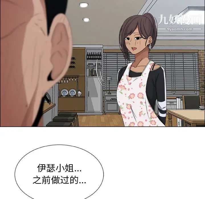 《漂亮姐姐》漫画 第2話