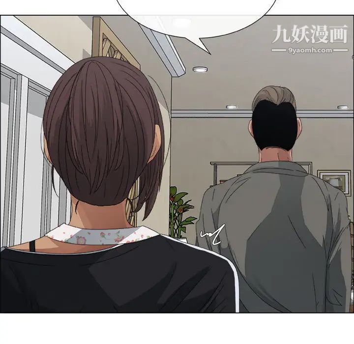 《漂亮姐姐》漫画 第2話