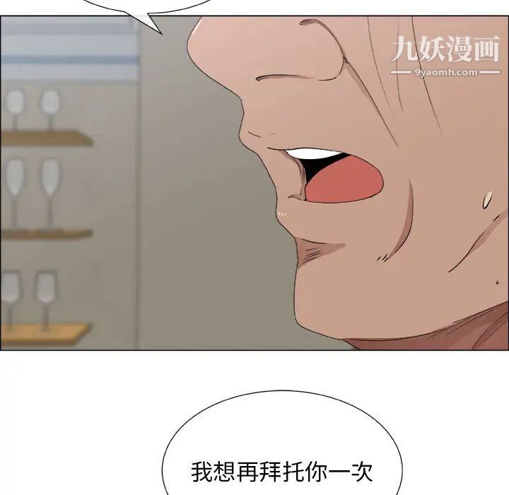 《漂亮姐姐》漫画 第2話