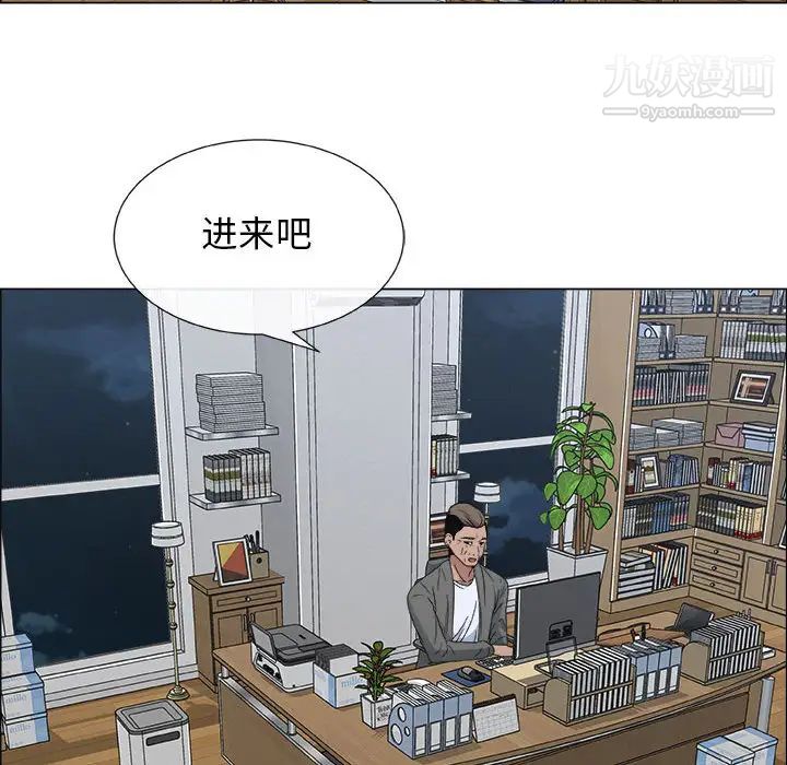 《漂亮姐姐》漫画 第2話