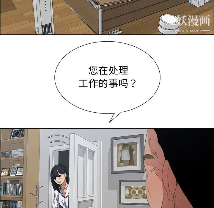 《漂亮姐姐》漫画 第2話