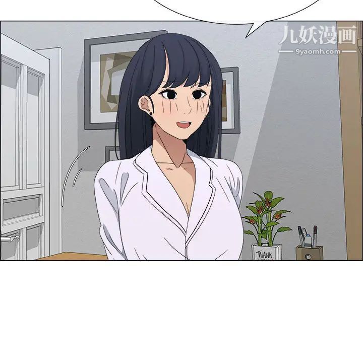 《漂亮姐姐》漫画 第2話