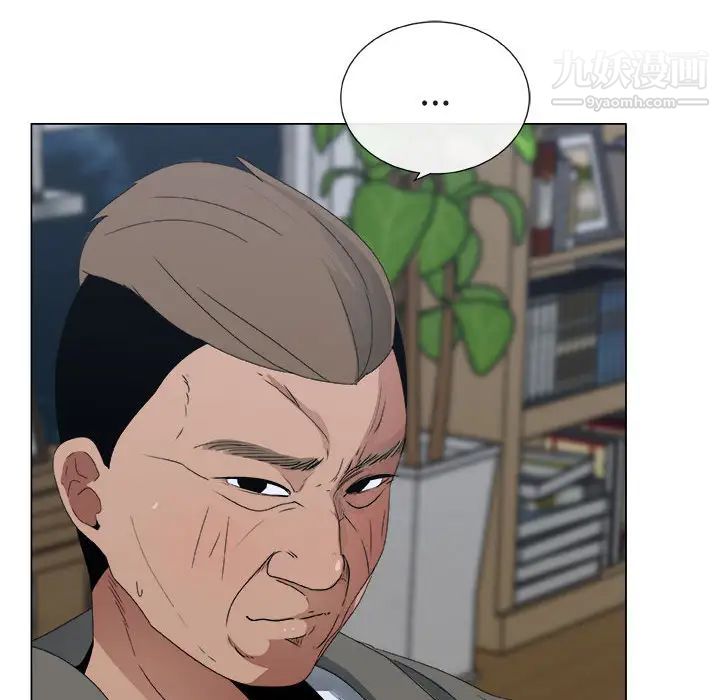 《漂亮姐姐》漫画 第2話