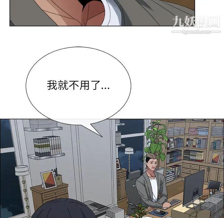 《漂亮姐姐》漫画 第2話