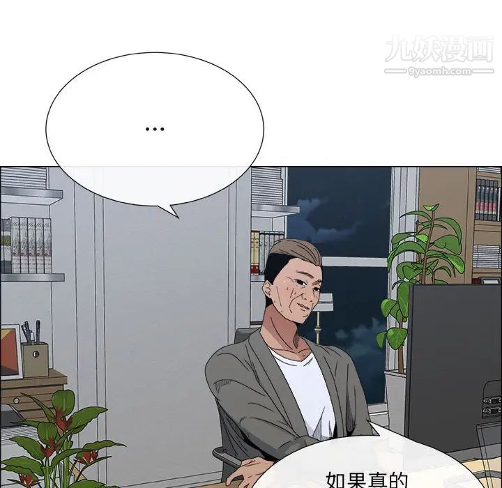 《漂亮姐姐》漫画 第2話