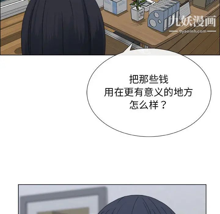 《漂亮姐姐》漫画 第2話
