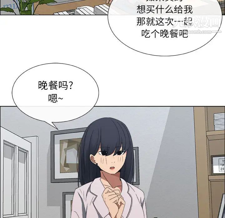 《漂亮姐姐》漫画 第2話