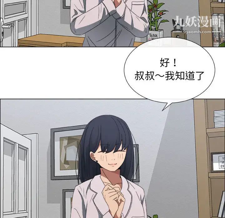 《漂亮姐姐》漫画 第2話