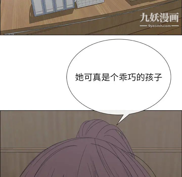 《漂亮姐姐》漫画 第2話
