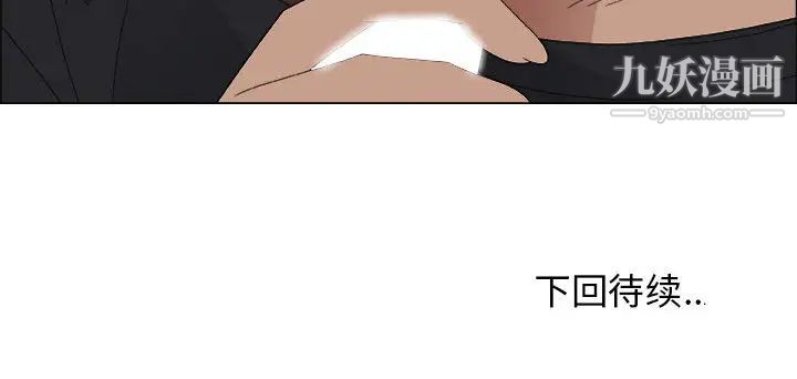 《漂亮姐姐》漫画 第2話