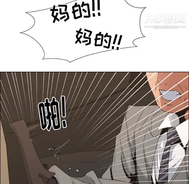 《漂亮姐姐》漫画 第29話