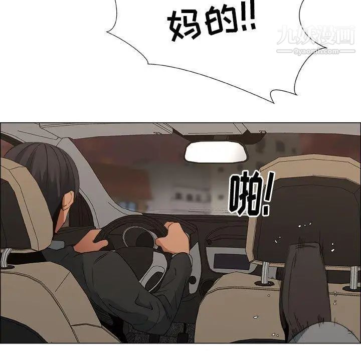 《漂亮姐姐》漫画 第29話