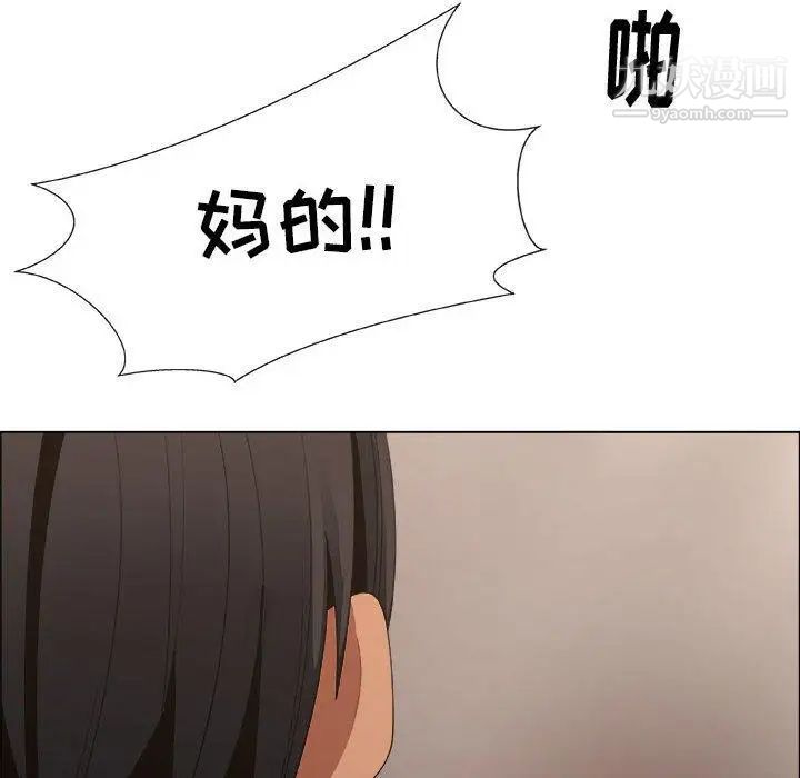 《漂亮姐姐》漫画 第29話