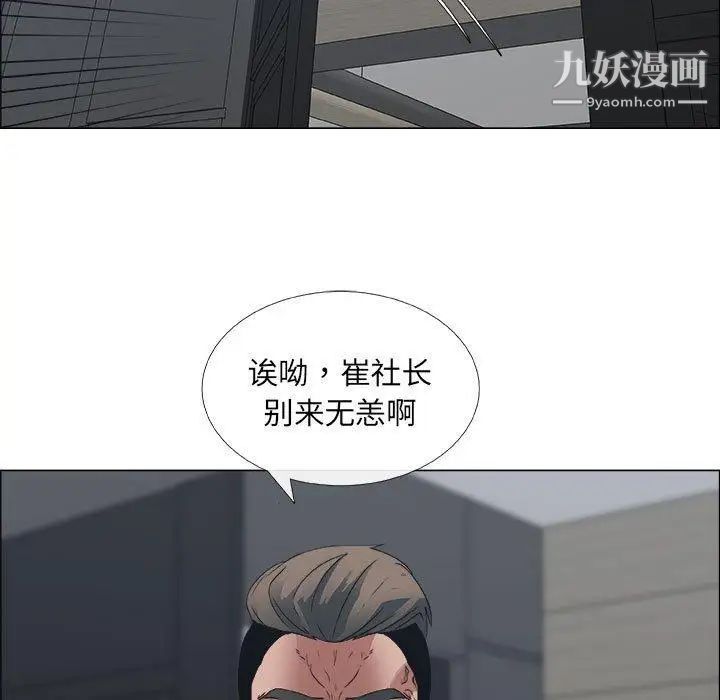 《漂亮姐姐》漫画 第29話