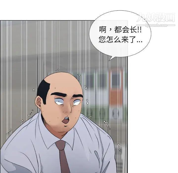 《漂亮姐姐》漫画 第29話