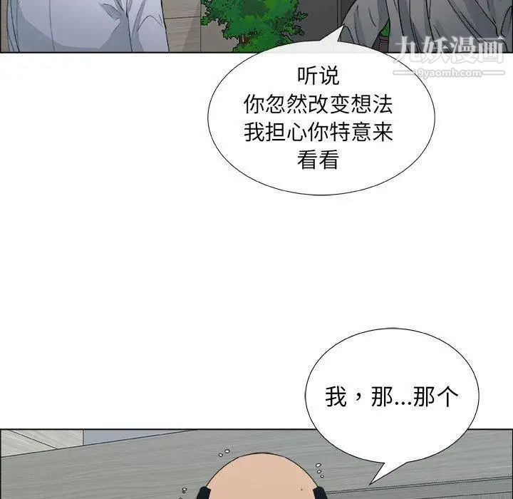 《漂亮姐姐》漫画 第29話