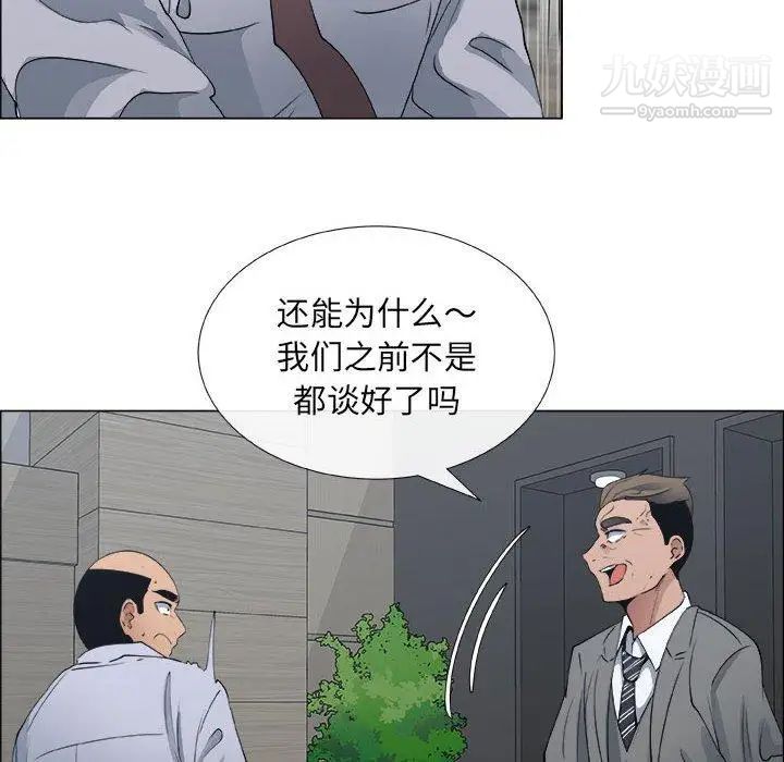 《漂亮姐姐》漫画 第29話