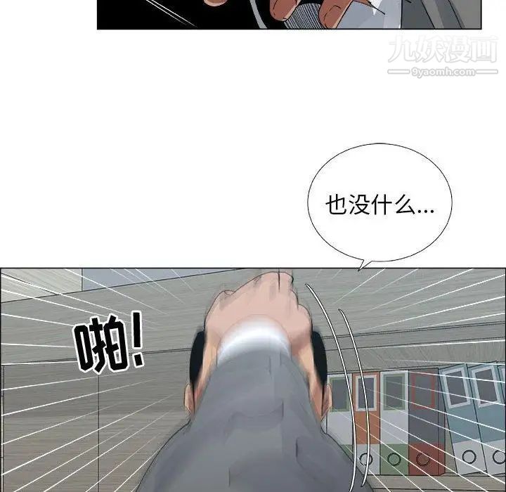 《漂亮姐姐》漫画 第29話