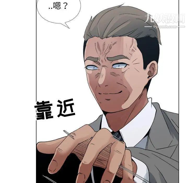 《漂亮姐姐》漫画 第29話